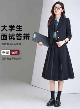 黑色教资面试西装外套女春秋大学生答辩职业正装小个子西服套装裙