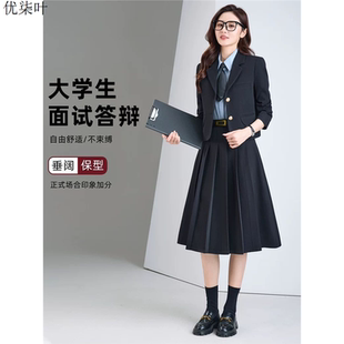 黑色教资面试西装外套女春秋大学生答辩职业正装小个子西服套装裙