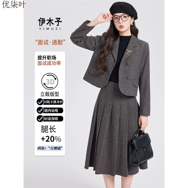 毛呢西装套装女面试正装2025秋冬新款小个子职业西服外套两件套裙