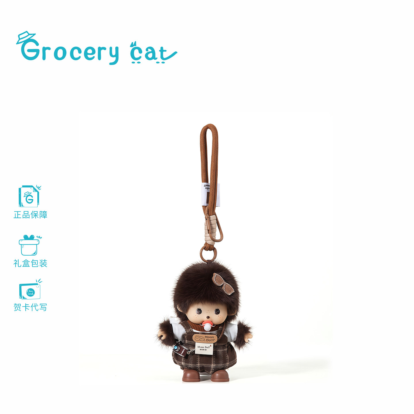 日本Grocery Cat正版背带裤蒙奇奇毛绒搪胶玩偶包包挂件礼物