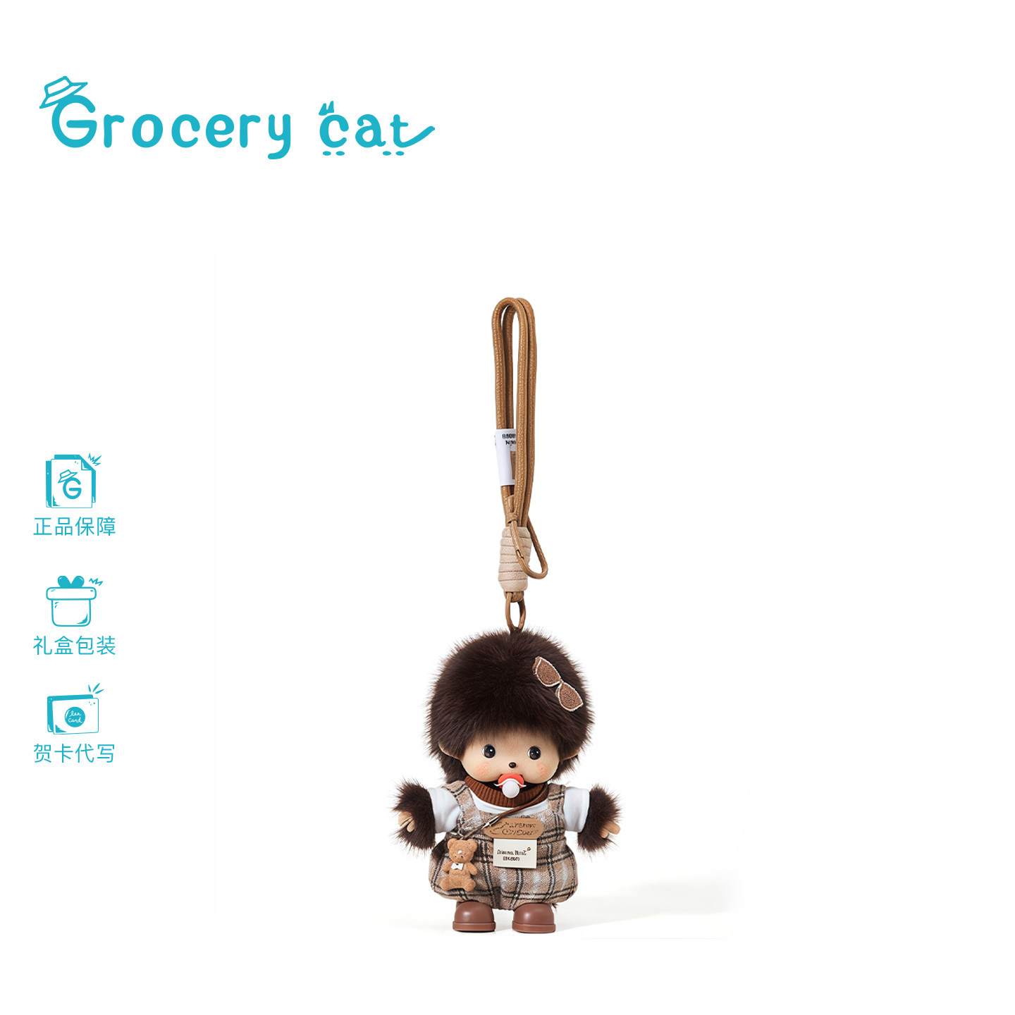 日本Grocery Cat正版背带裤蒙奇奇毛绒搪胶玩偶包包挂件礼物