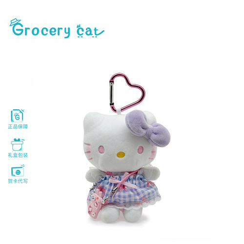 hellokitty包包挂件毛绒玩偶公仔