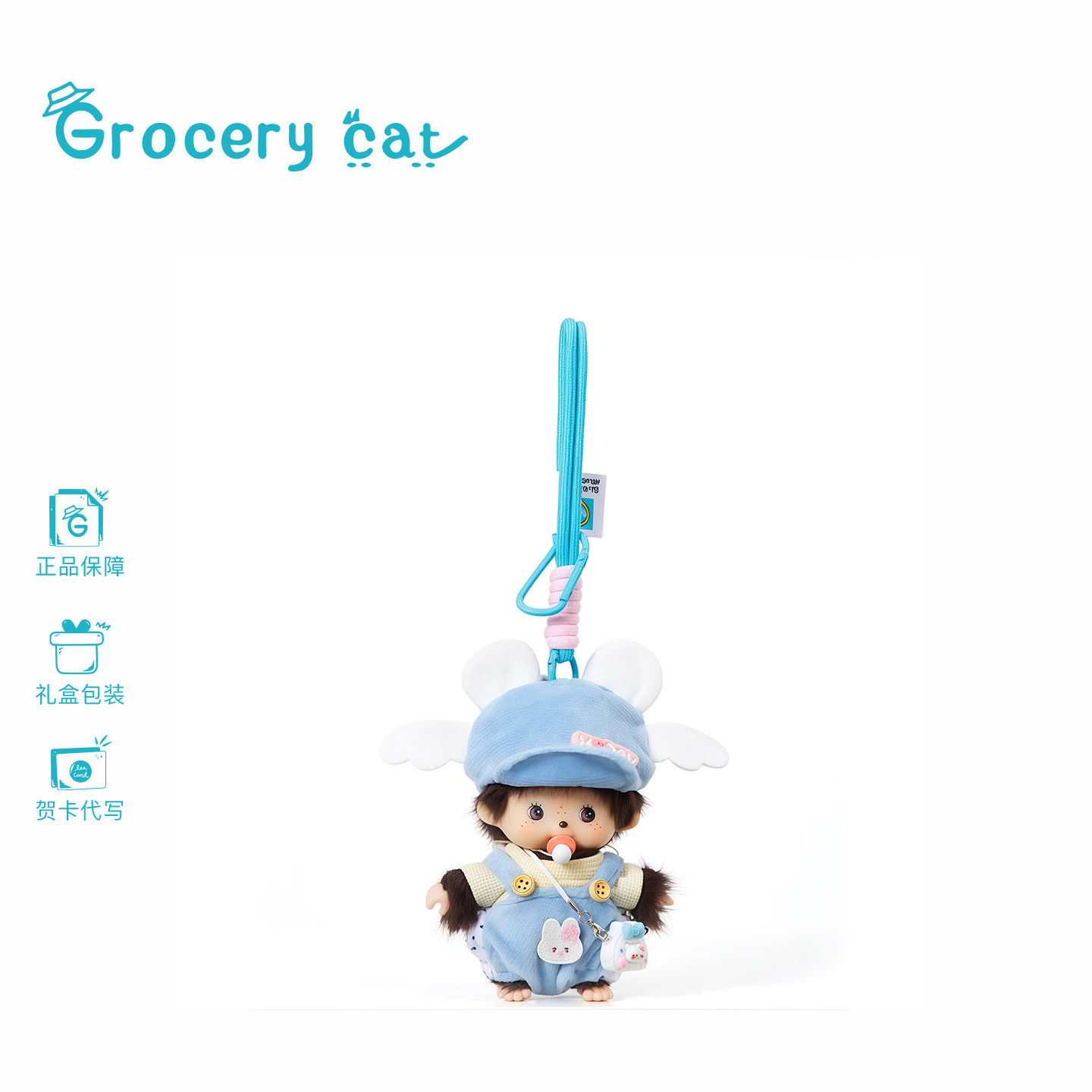 日本Grocery Cat蒙奇奇天使翅膀款毛绒搪胶玩偶挂件包包挂件礼物
