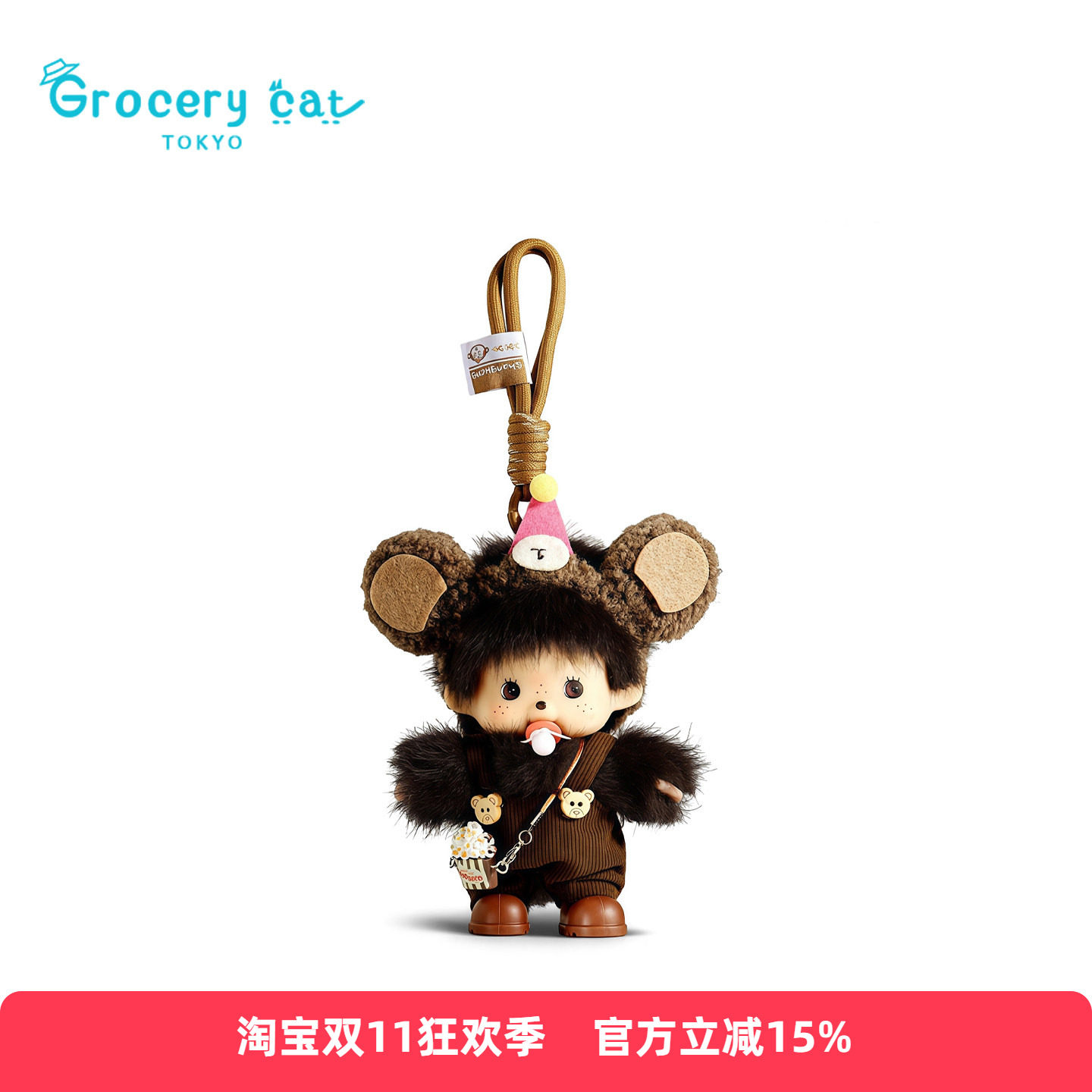 日本Grocery Cat正版可爱小熊蒙奇奇包包挂件毛绒公仔礼物