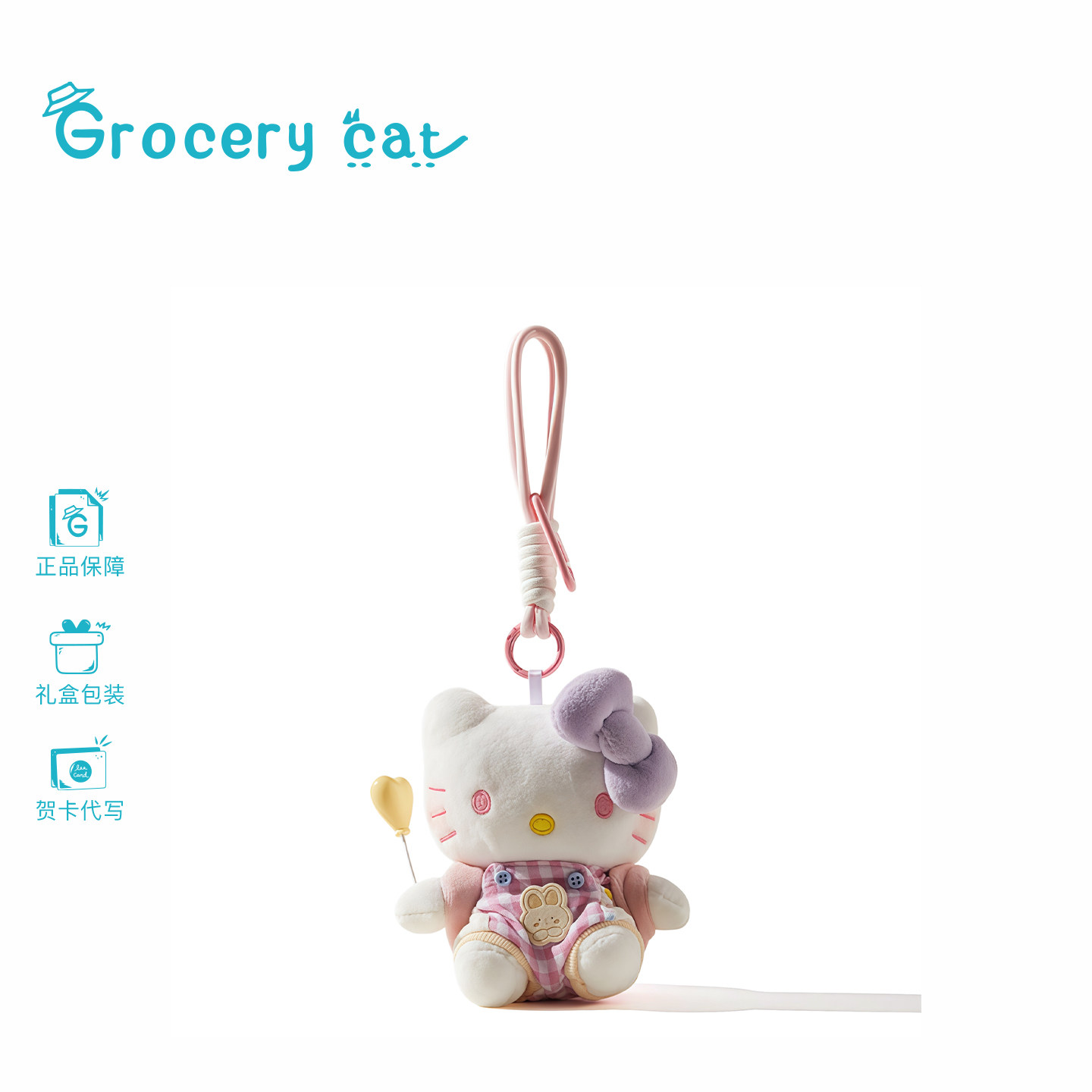 hellokitty毛绒玩偶包包挂件图片