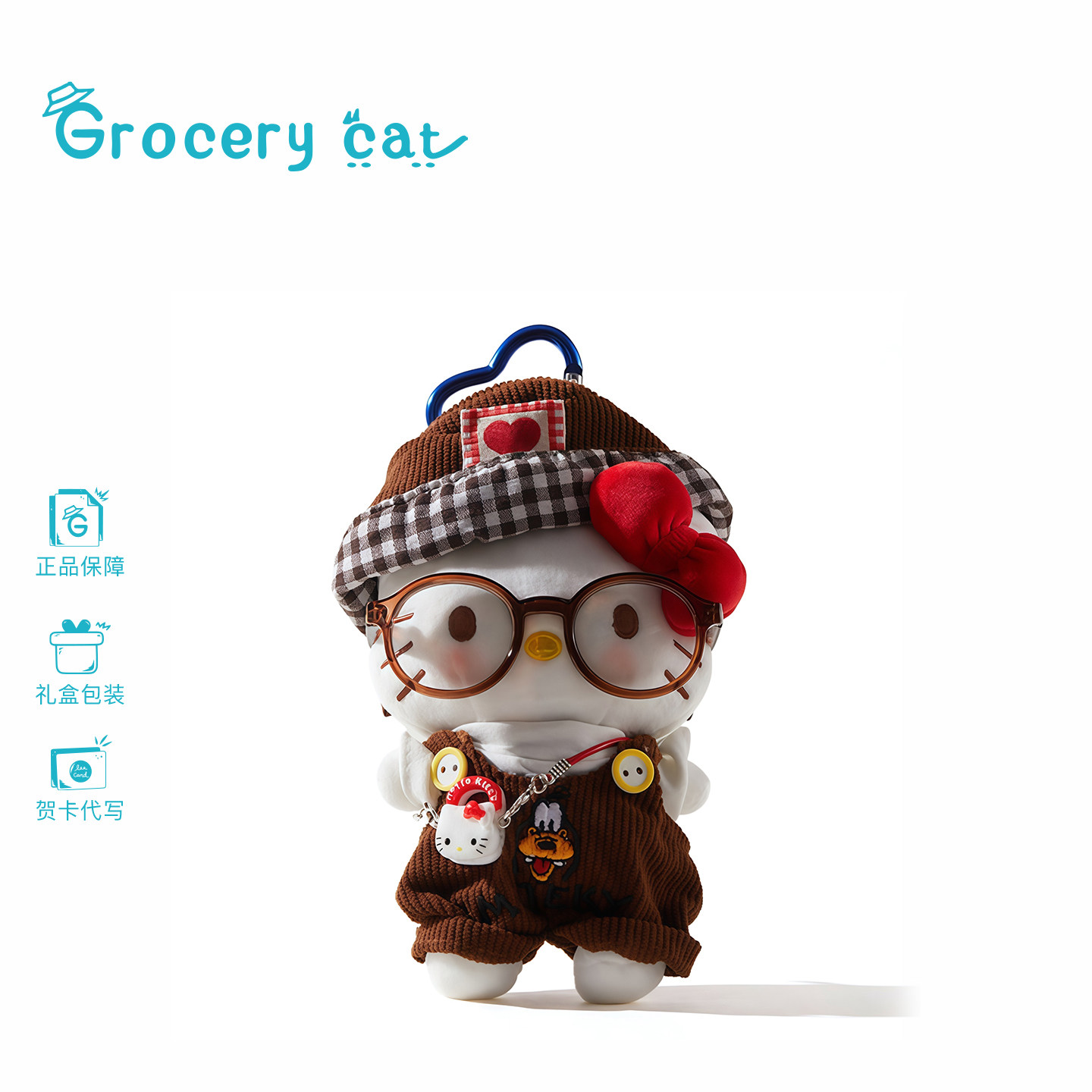日本Grocery Cat HelloKitty复古棕格纹贝雷帽背带裤包包挂件礼物