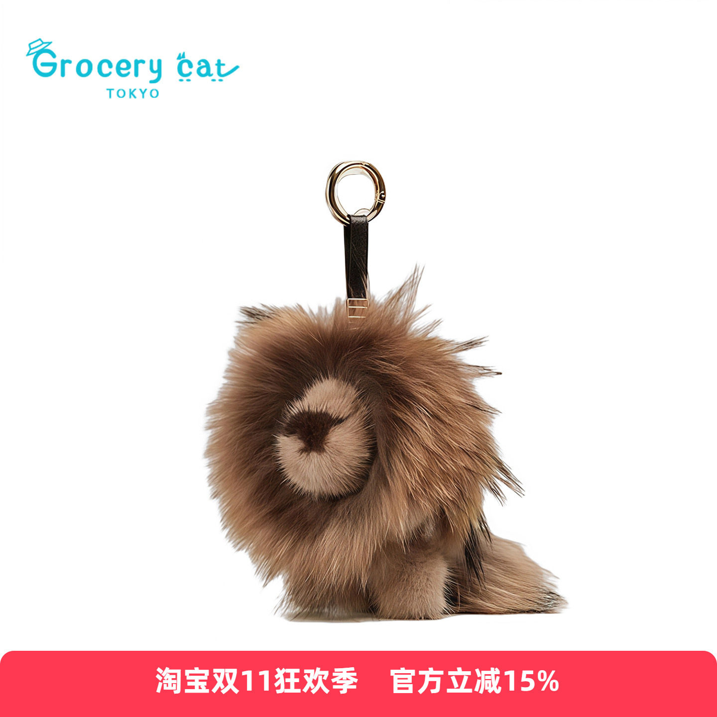 日本Grocery Cat可爱小狮子包包挂件钥匙扣挂饰送人公仔礼物