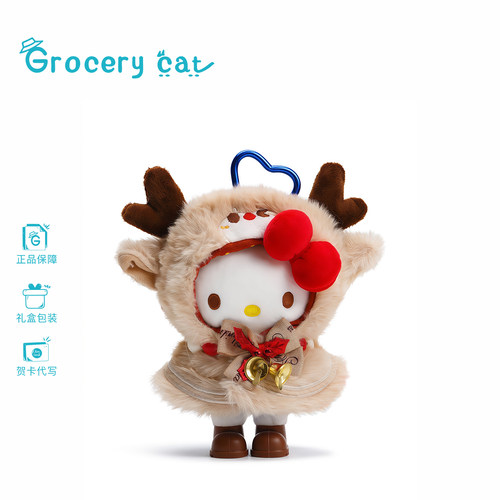 HelloKitty圣诞麋鹿斗篷包包挂件