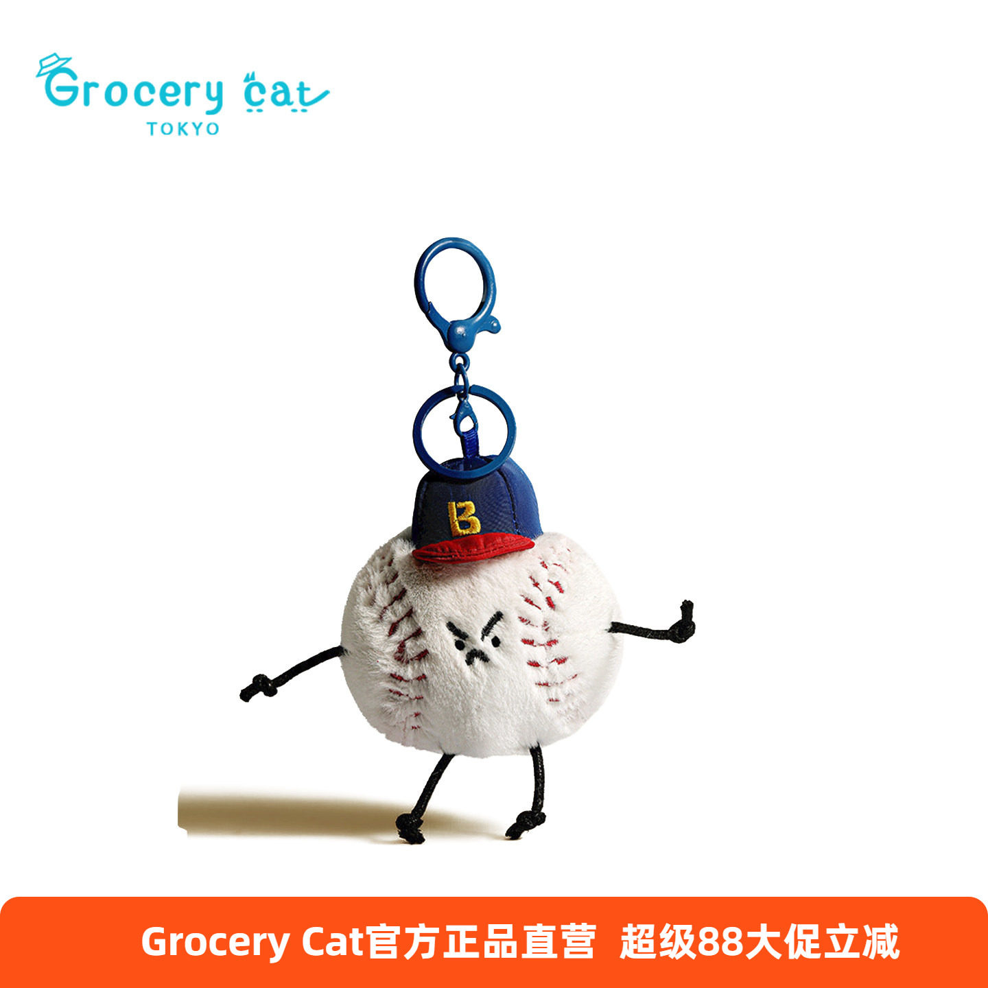 日本Grocery Cat棒球挂件毛绒钥匙扣玩偶高级感明星同款书包挂饰