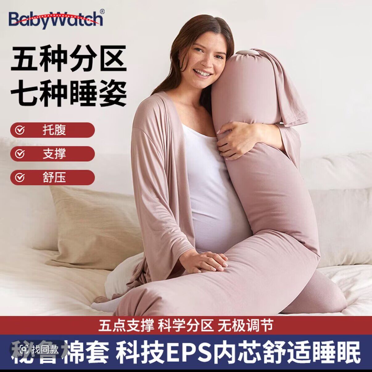 BABYWATCH糖果孕妇枕头护腰侧睡枕侧卧垫腰枕托腹睡觉怀孕专用品