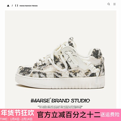 MQMS2025冬季破坏美学小香风厚底增高面包鞋百搭休闲鞋子男女板鞋