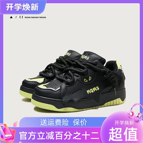 MQMS2026秋冬季【黑武士】蝙蝠侠鞋子面包鞋厚底增高男女休闲板鞋