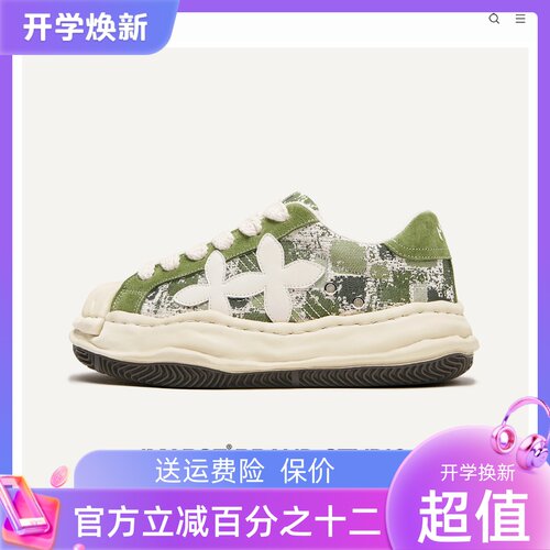 MQMS秋冬幸运草系列解构溶解鞋子厚底增高休闲鞋百搭男女情侣板鞋