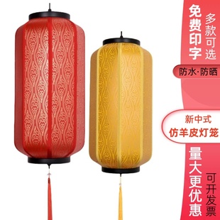 中国风仿古中式吊灯新中式羊皮灯笼挂饰户外防水广告冬瓜灯笼定制