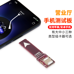 营业厅手机开卡器安卓苹果手机外置卡槽快速换卡插卡器SIM卡外接