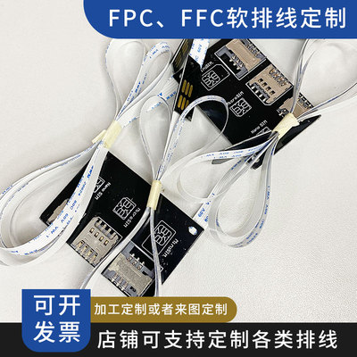 定制FPC/PCB/FFC等产品