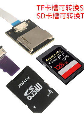 TF转SD外置读卡器MicroSD延长线