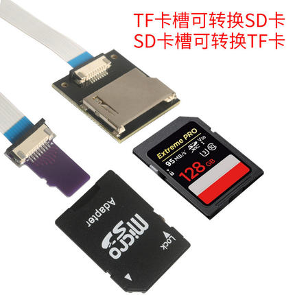 适用于TF转TF内存卡外置转换读卡器TF内存卡延长线micro sd卡外接