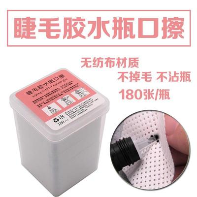嫁接睫毛胶水瓶口擦美睫辅助工具干净无残留无纺布魔力清洁棉片纸