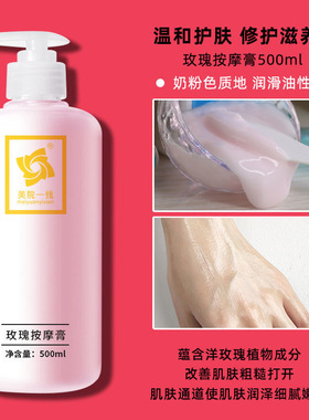 院装护肤品面部玫瑰按摩膏卸妆深层清洁毛孔污垢补水滋润500g