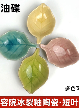 美容院专用精油碗按摩油小碟子陶瓷冰裂釉碟spa泰式调配工具用品