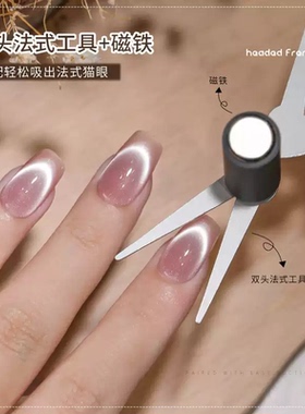 美甲V形双头法式铁片猫眼磁铁强力圆柱吸铁石吸猫眼模具辅助工具