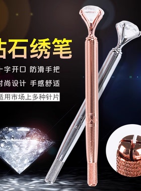 半永久钻石多用纹绣笔 手工打雾笔 漂唇眼线绣眉水钻笔针片刀架