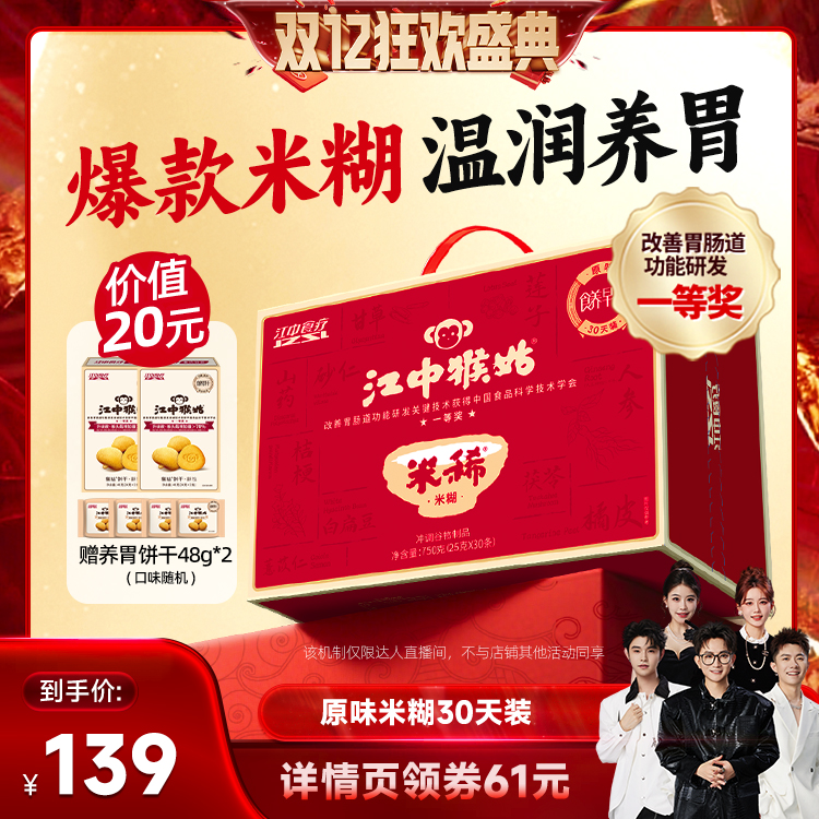 爆款正品，十种原料，科技认证