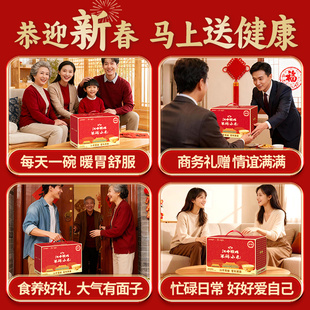 【直播专享】江中猴姑米稀小米红枣米糊年货送礼盒