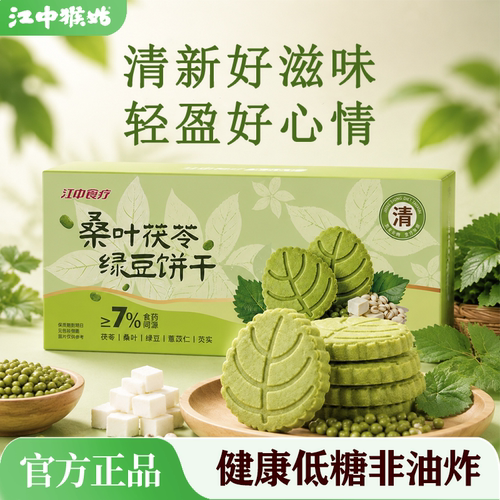 江中食疗桑叶茯苓绿豆饼干72g
