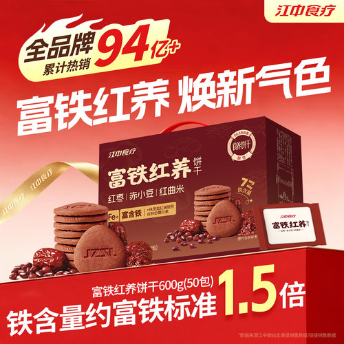 江中食疗富铁红养饼干600g