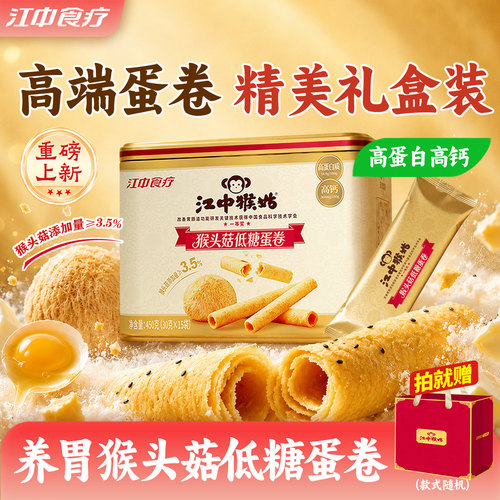 猴头菇加量70%  0糖低GI