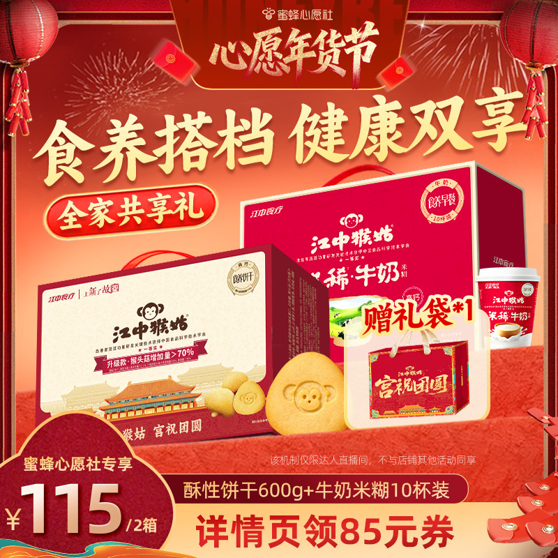 ��˫��ʳ���� �������Ա���600g+ţ����ϡ10��װ ����������ڡ����к�����Ա���+ţ����ϡ��θ��������