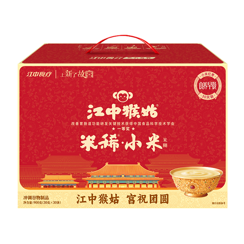【好物体验专享】江中猴姑米稀小米红枣米糊30天装养食品送礼盒