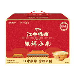【好物体验专享】江中猴姑米稀小米红枣米糊30天装养食品送礼盒