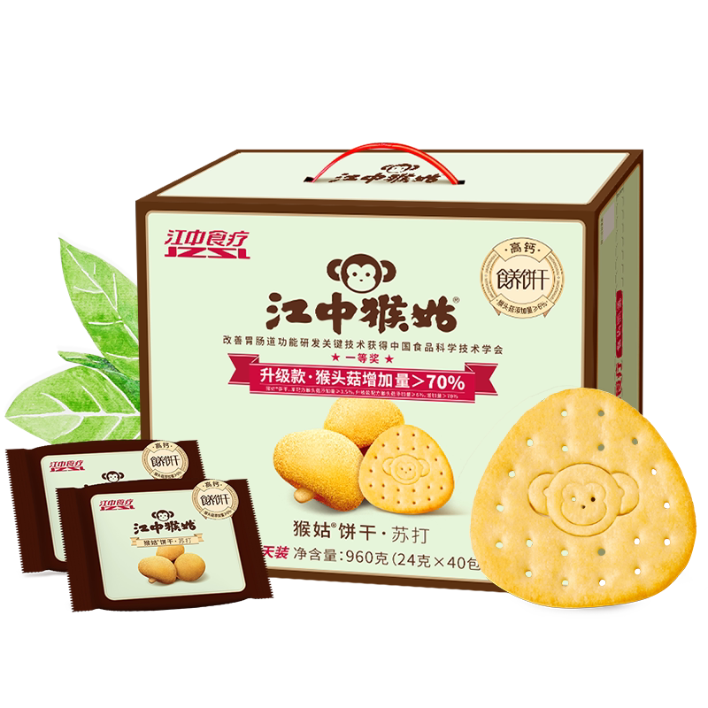 【好物体验专享】江中猴姑原味苏打饼干20天装猴头菇碱性养胃礼盒