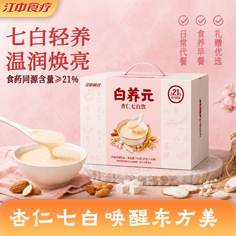 江中食疗白养元杏仁七白粉