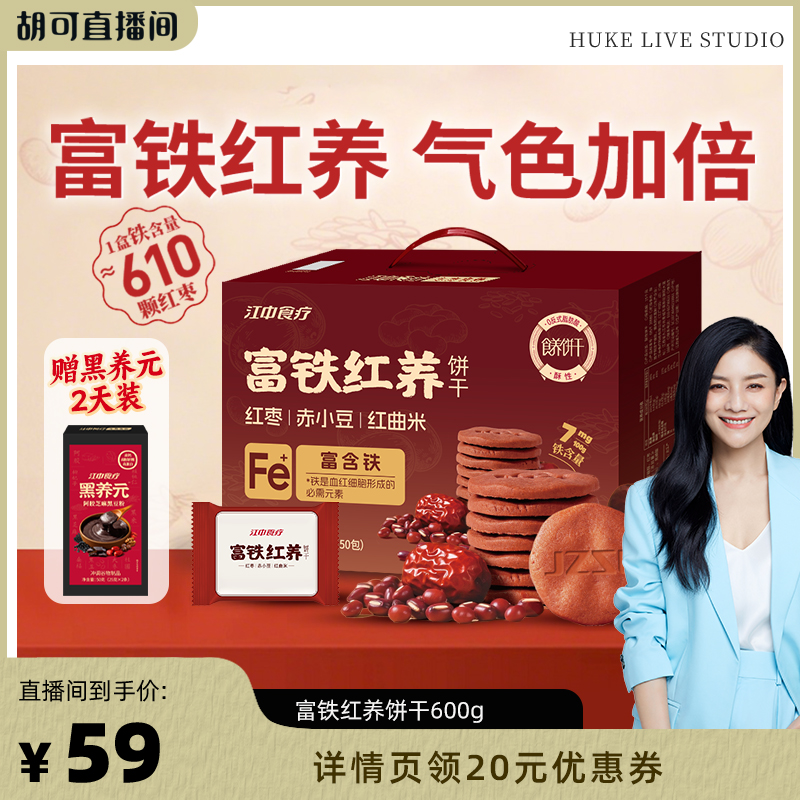 碱性苏打 咸香酥脆 中和胃酸