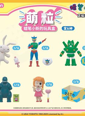 简动文创蜡笔小新的玩具盒公仔