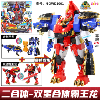 赤焰霸王龙变形玩具爆龙战车x4