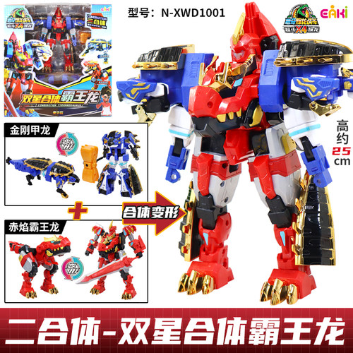 赤焰霸王龙变形玩具爆龙战车x4