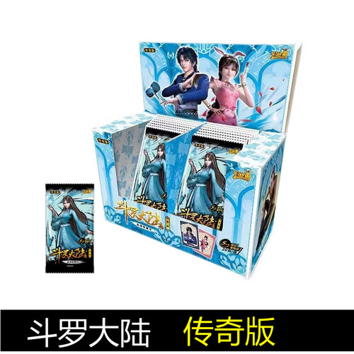 斗罗大陆卡片传奇版包ur卡牌盲盒一盒单卖唐三周边卡牌收藏册 - 封面
