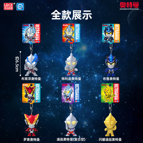 钥匙扣挂件Q版手办奥莱特曼玩具