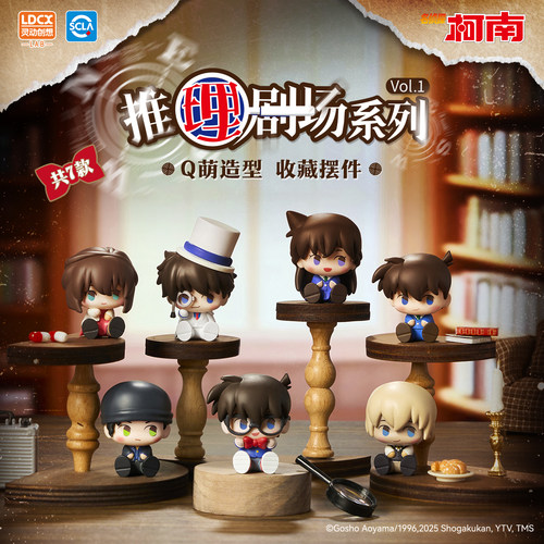 灵动创想名侦探柯南萌粒手办盲盒