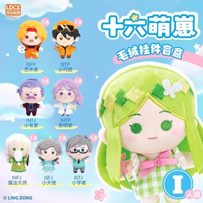 灵动创想i人e人玩具十六萌崽盲盒