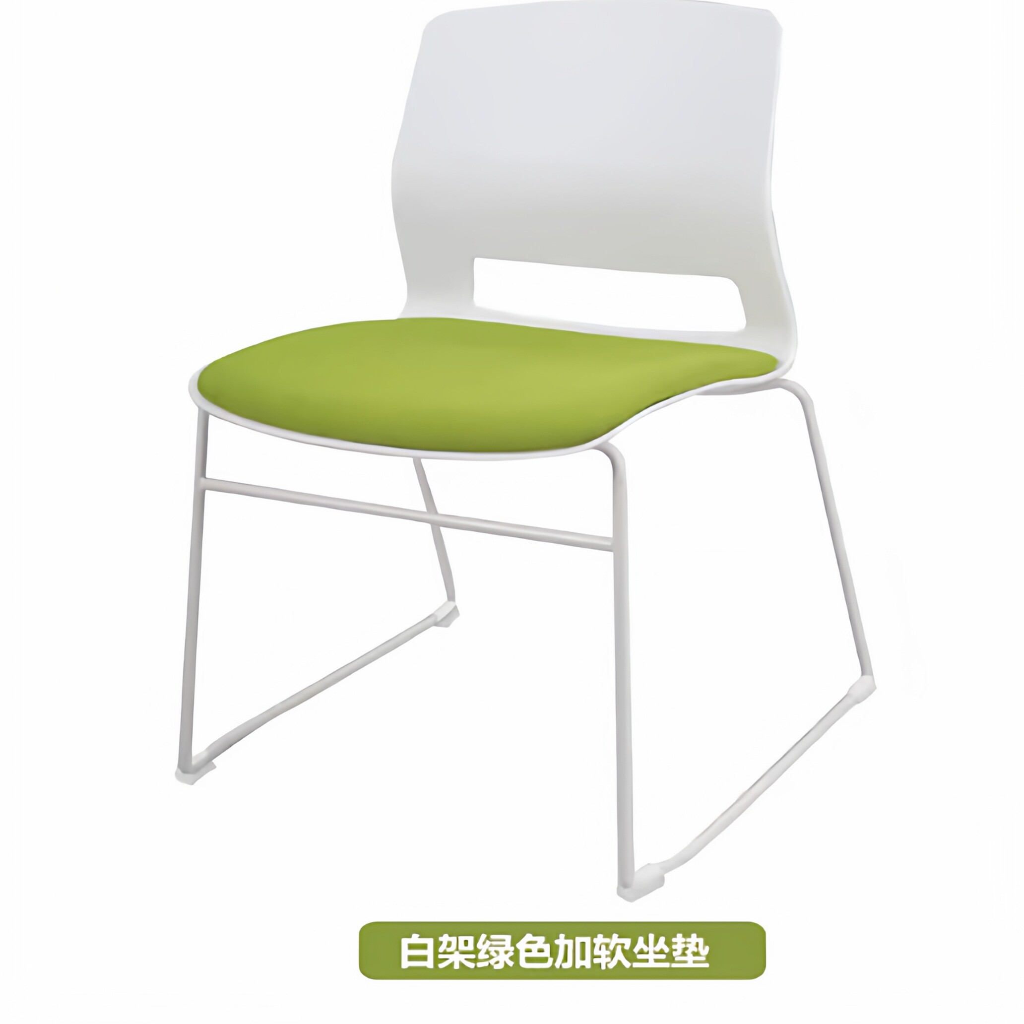 现代简约接待椅白色框架绿色坐垫办公椅会议椅培训椅洽谈椅可叠落