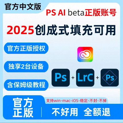 Adobe全家桶摄影计划创成式填充最新版中文订阅win/mac/m1PS beta