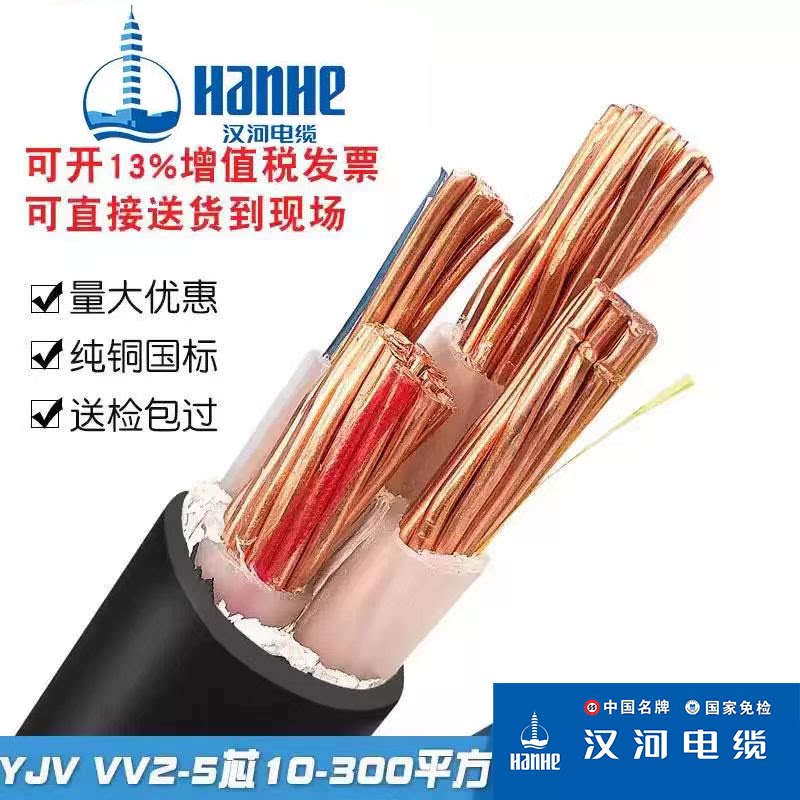 青岛汉缆汉河电缆YJV/YJY铠装铜芯主线380V4/5芯16/25/35/50平方