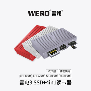 WERO雷电SSD4in1读卡器硬盘盒iphone mac拷卡神器适用雷电345USB3