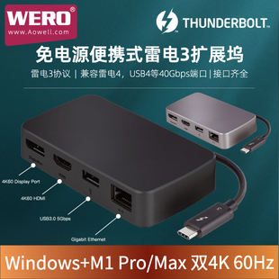 MiniDock便携M1Pro MAX扩展坞DP WERO免电源雷电3 HDMI双4K60hz